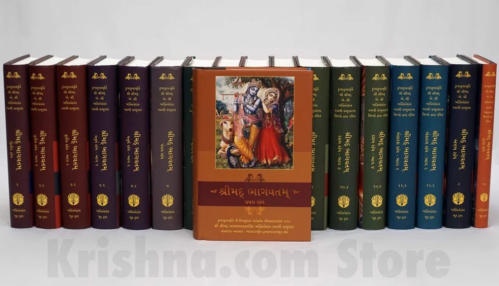 Srimad Bhagavatam Set (18 Volumes) - multiple languages available