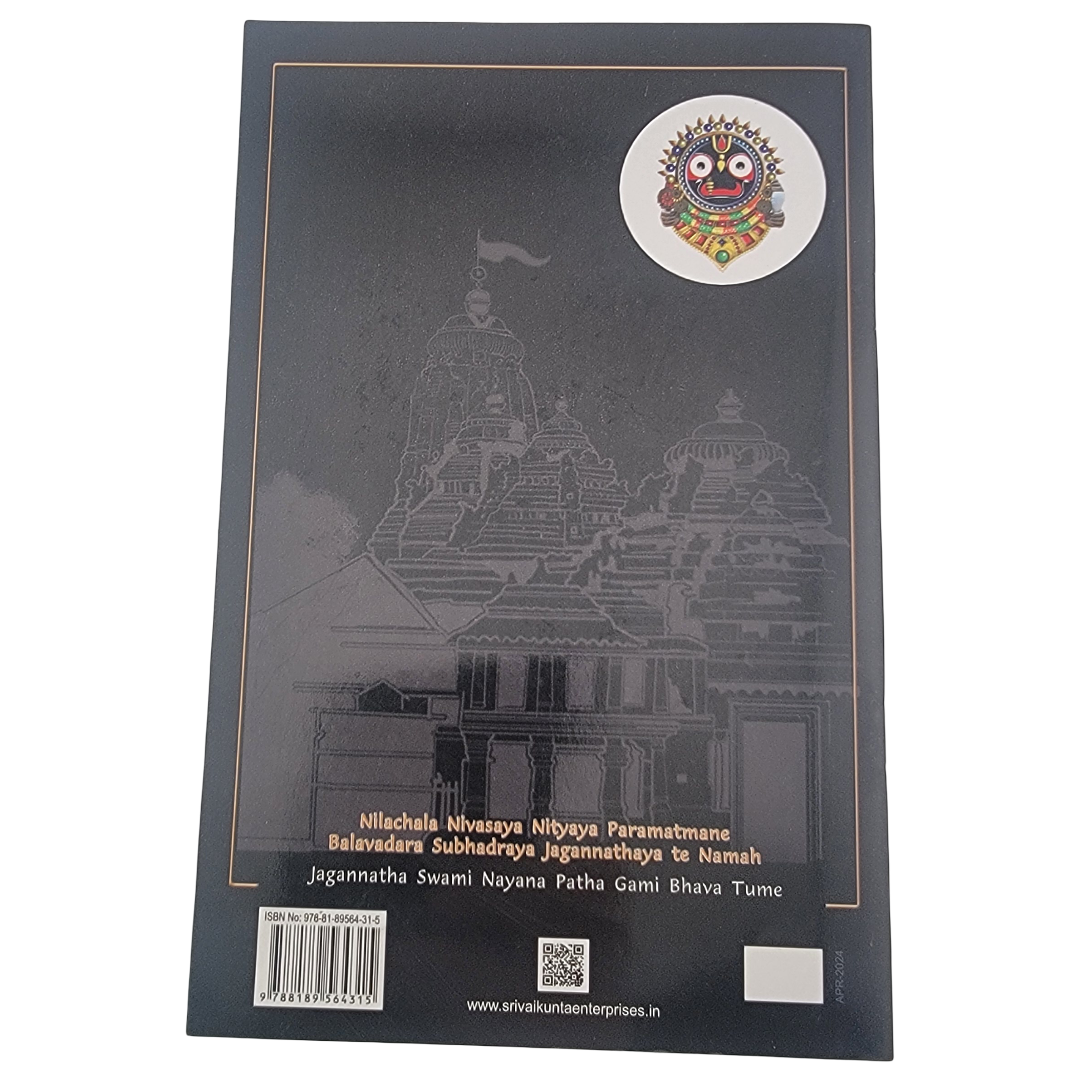 Lord Jagannath - The Lord of the Universe Children's Story Book - Matchless Gifts