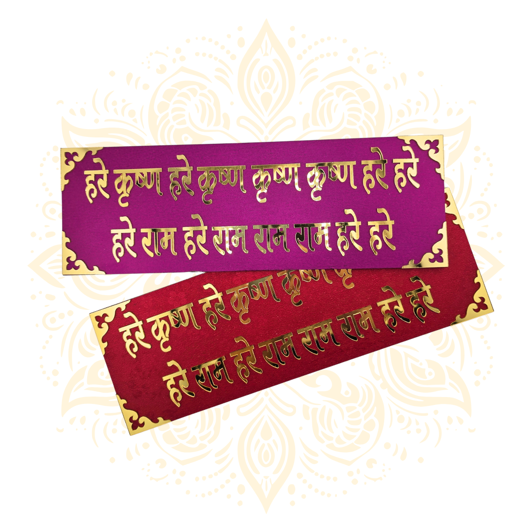 Maha Mantra Hare Krishna Wall Sticker Plaque
