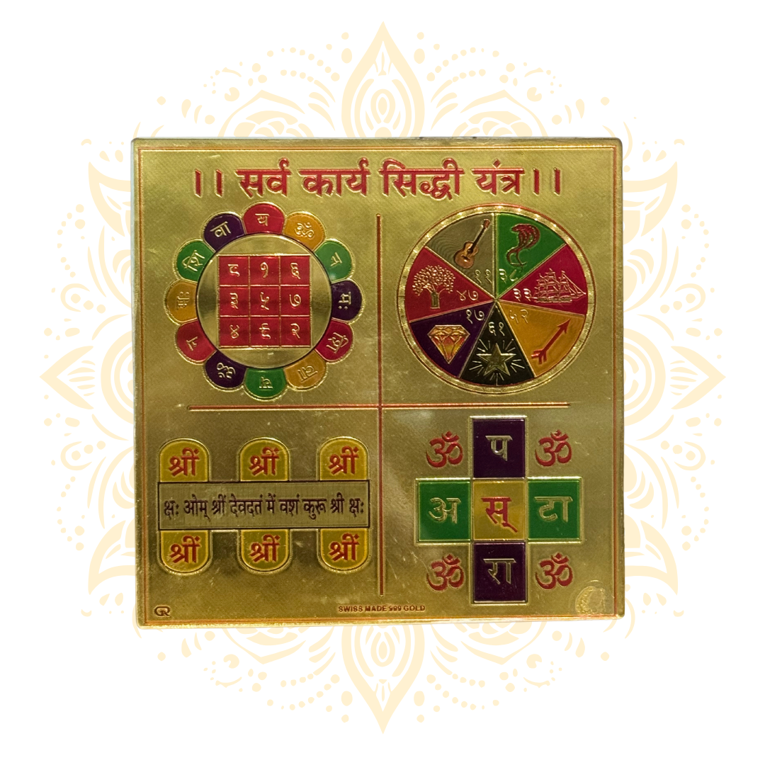 24K Gold Plated Sarva Karya Siddhi Yantra | Success & Achievement Yantra - Matchless Gifts