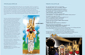 Azhwar Vaibhavam - Sriman Narayana's Glory Devotional Book - Matchless Gifts3