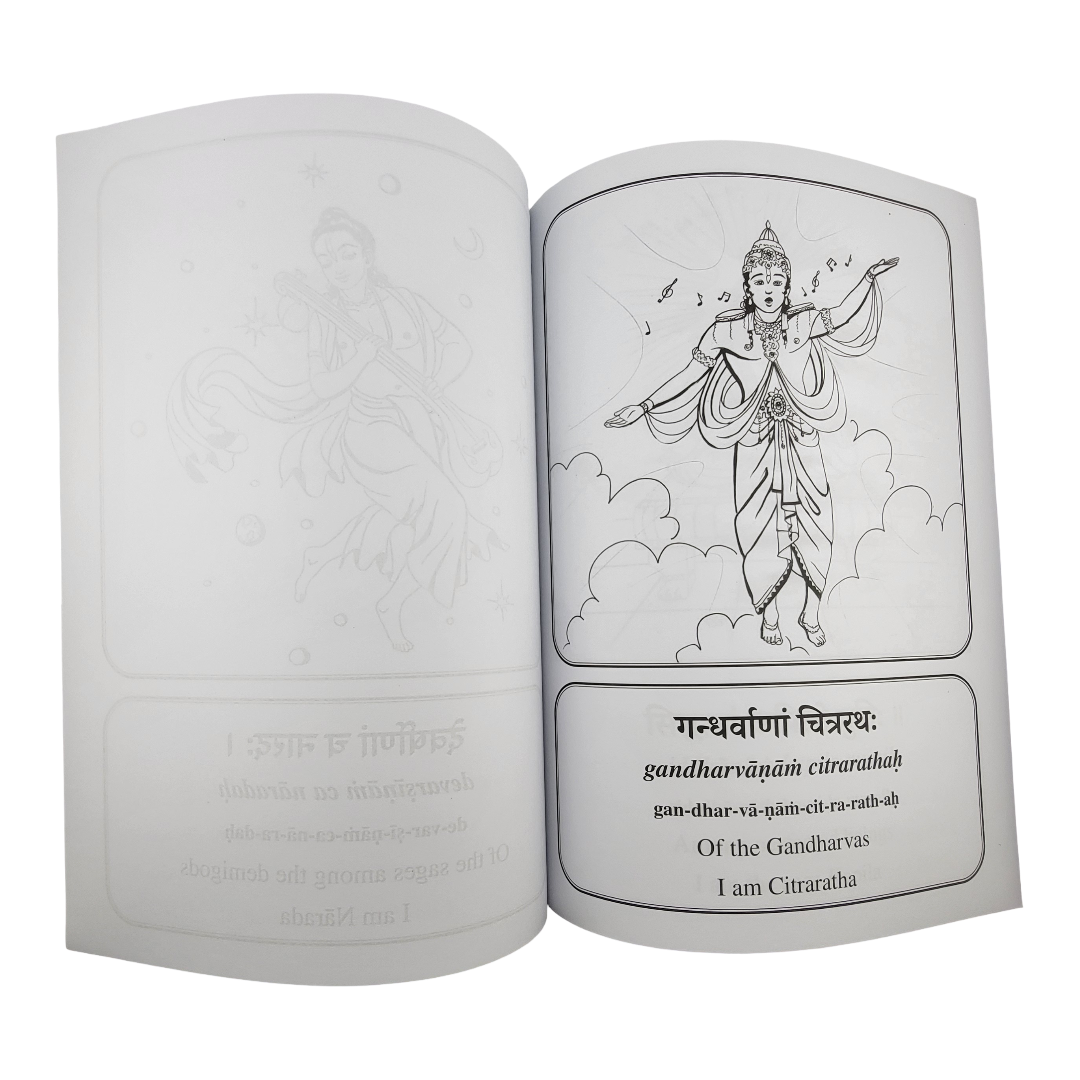 Bhagavad Gita: Krsna’s Opulences Coloring Book