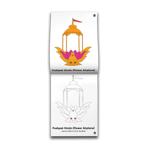 Shri Ram: My God's World Copy - A Coloring Book - Matchless Gifts