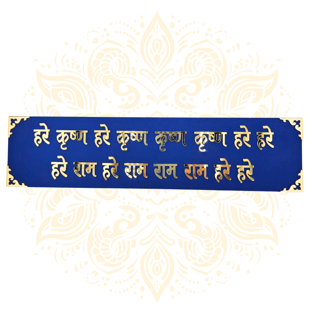 Maha Mantra Hare Krishna Wall Sticker Plaque