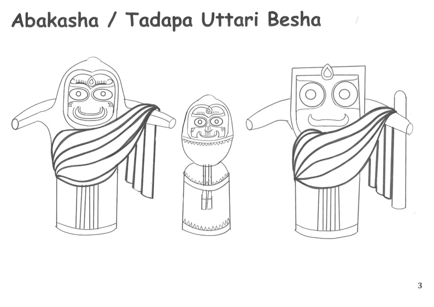 Beshas of Lord Jagannath: Colouring Book for Children by Visnupriya devi dasi