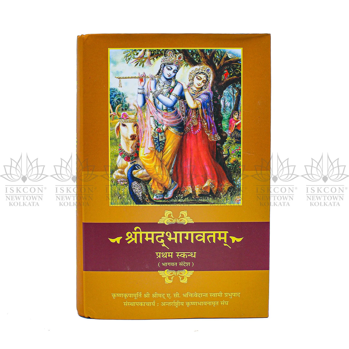 Srimad Bhagavatam Set (18 Volumes) - multiple languages available