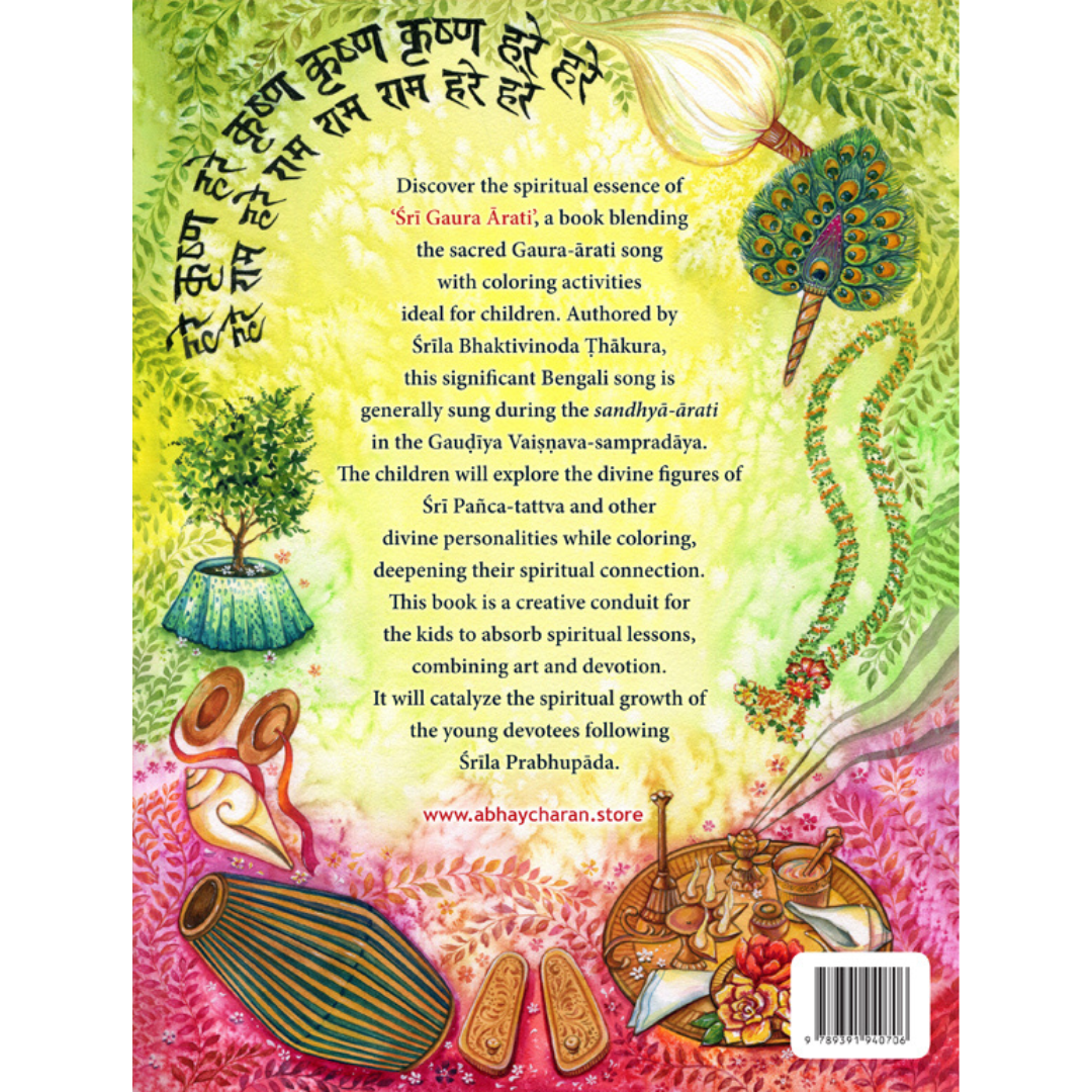 Sri Gaura Arati (A Coloring Book)