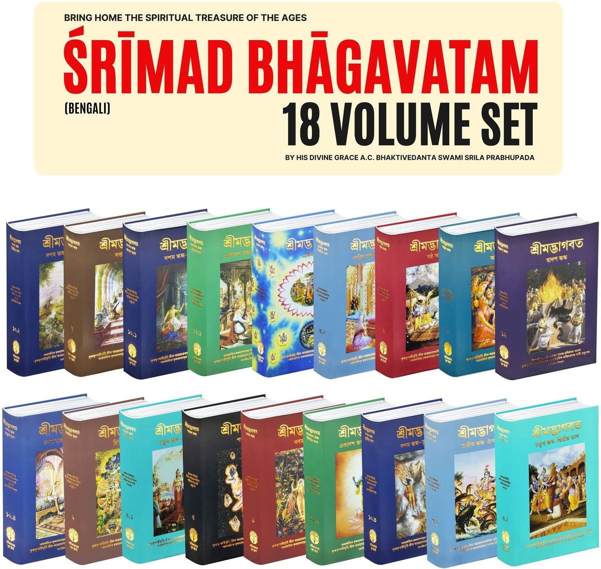 Srimad Bhagavatam Set (18 Volumes) - multiple languages available